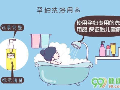 温州孕妇洗浴